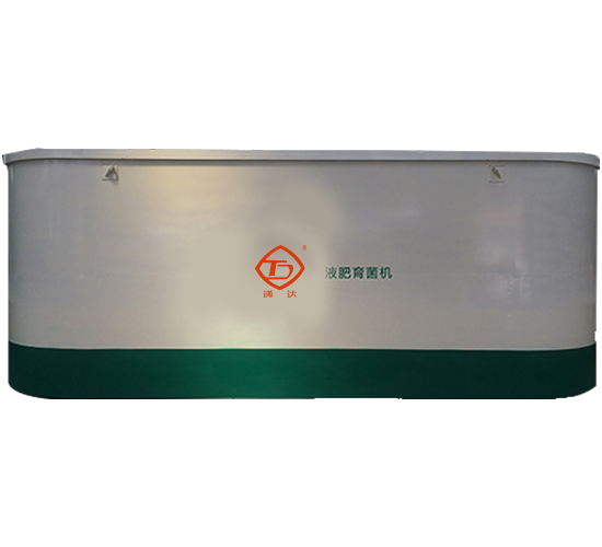 沼液育菌機(jī)